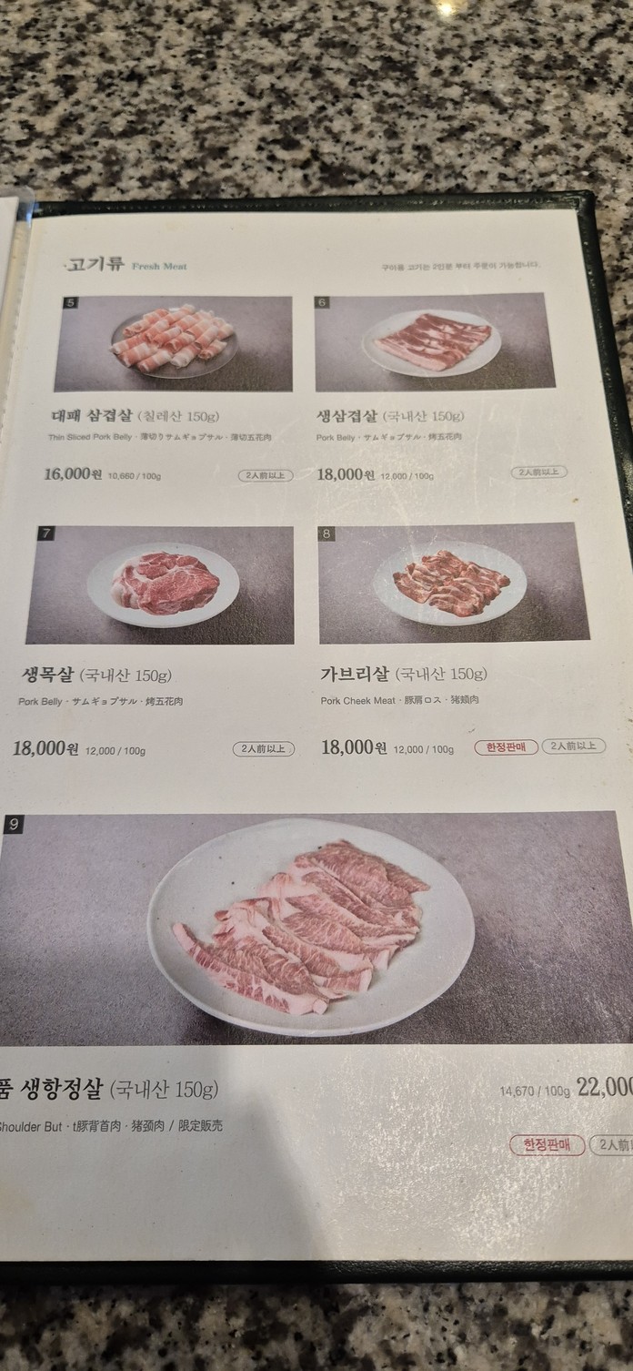 فرع داتشي غيبونغ menu 4