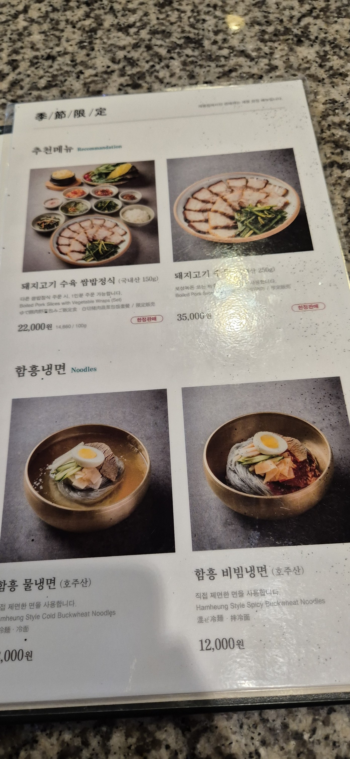 Menu image 5