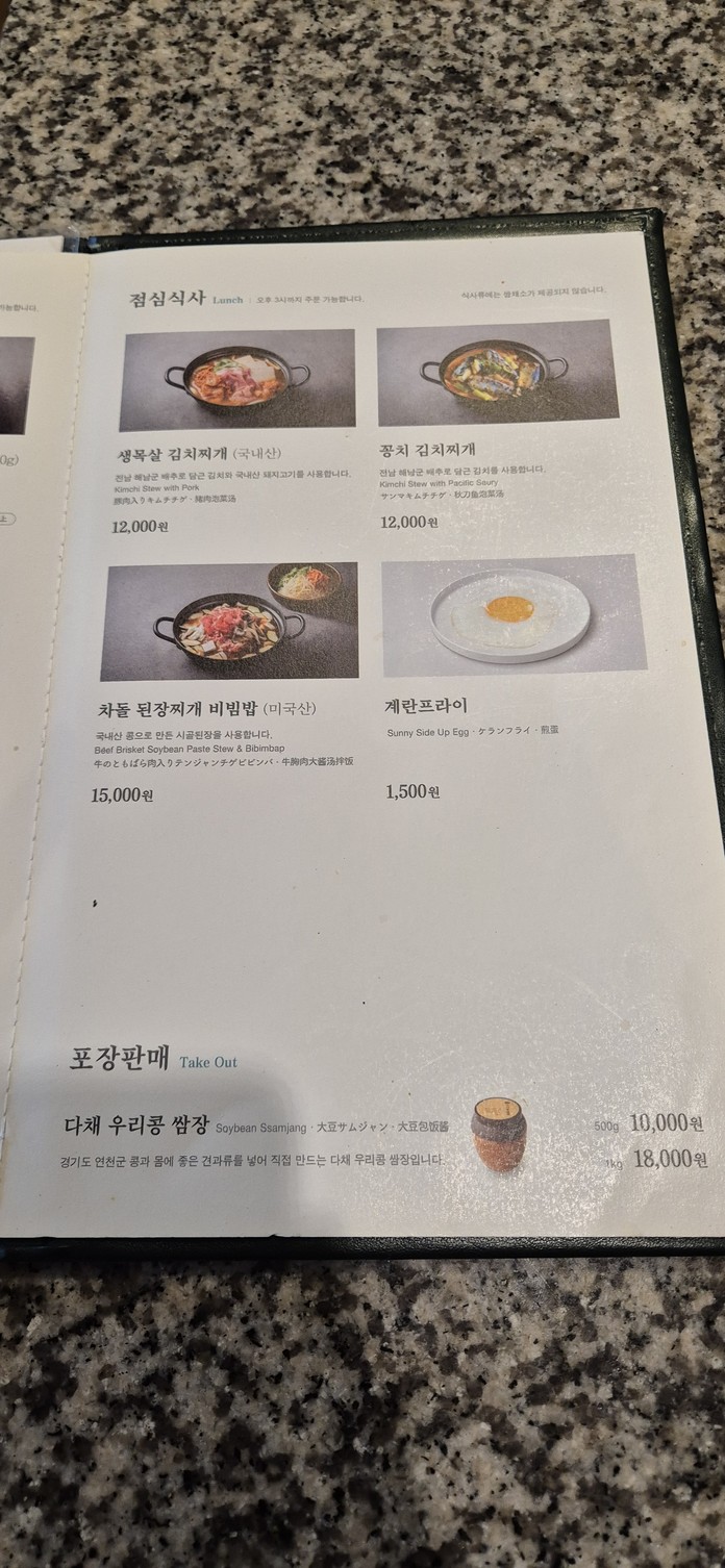 فرع داتشي غيبونغ menu 6
