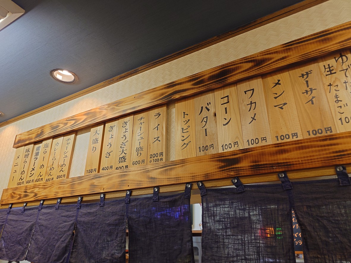 Dosanko Musashi-Koyama menu 1