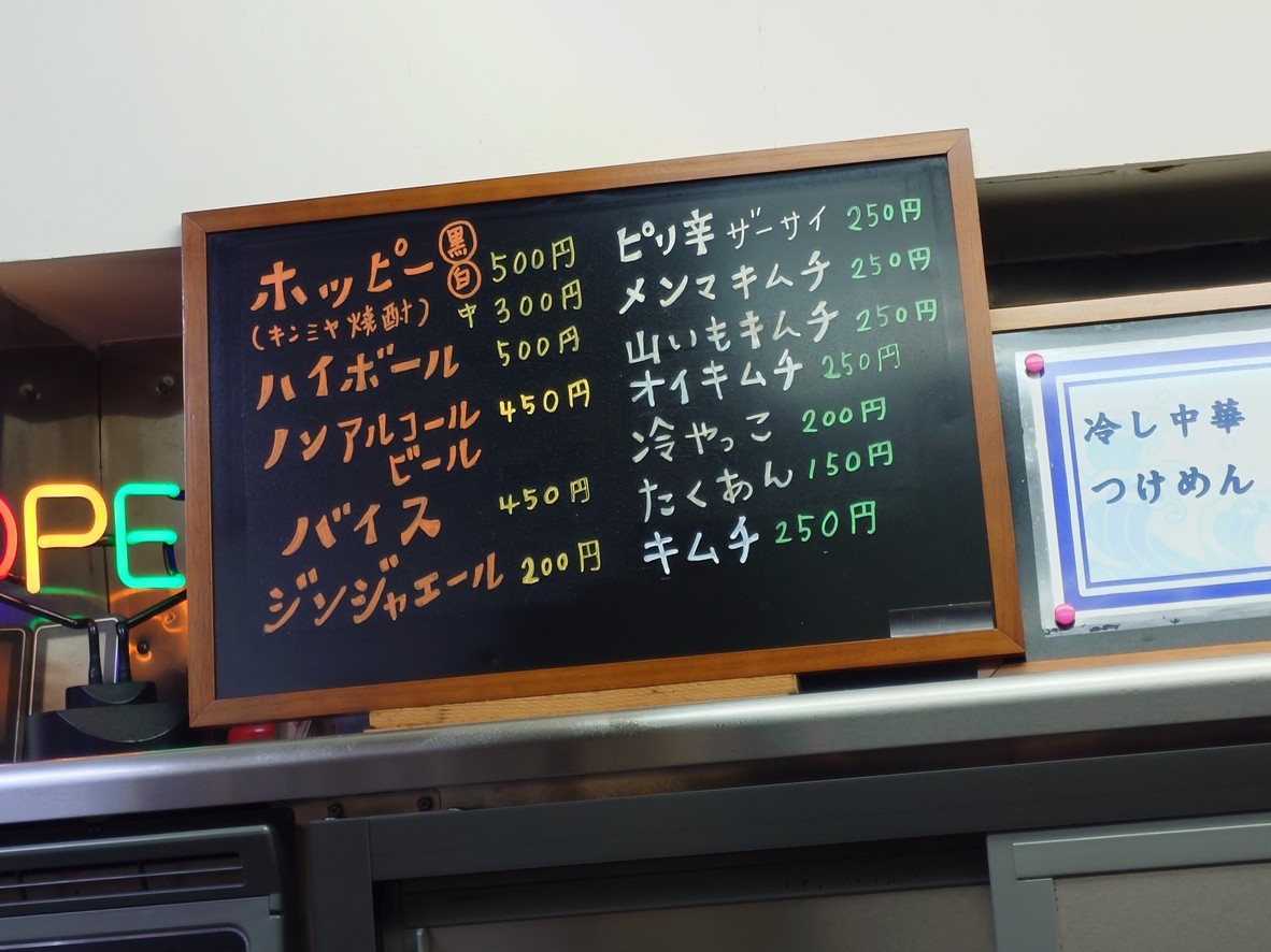 Dosanko Musashi-Koyama menu 3