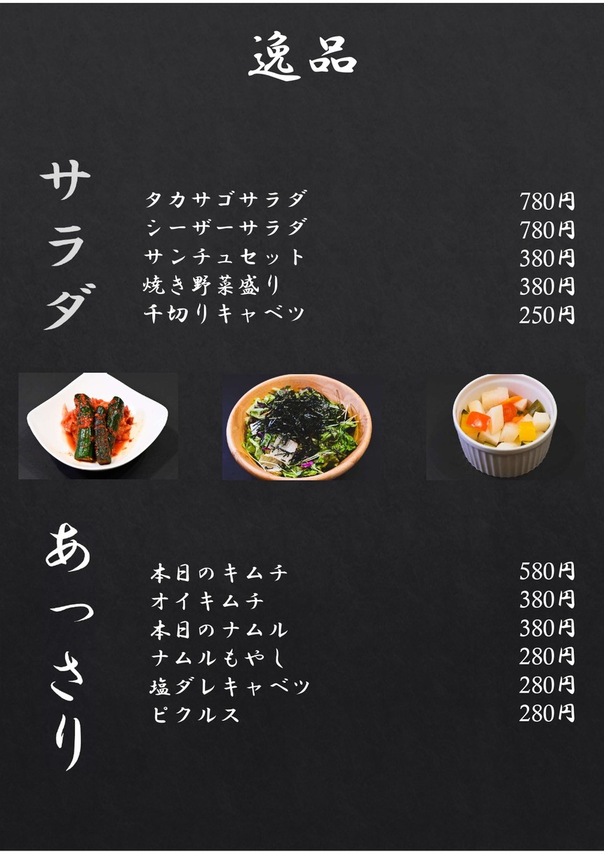 El carnicero dice: "Te lo asaré y freiré." menu 1