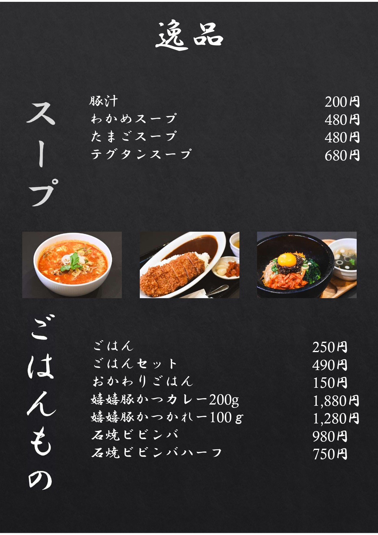 Menu image 2