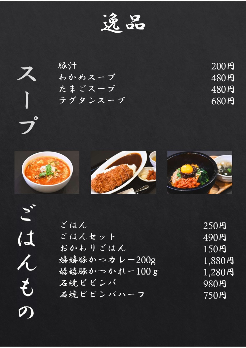 El carnicero dice: "Te lo asaré y freiré." menu 2