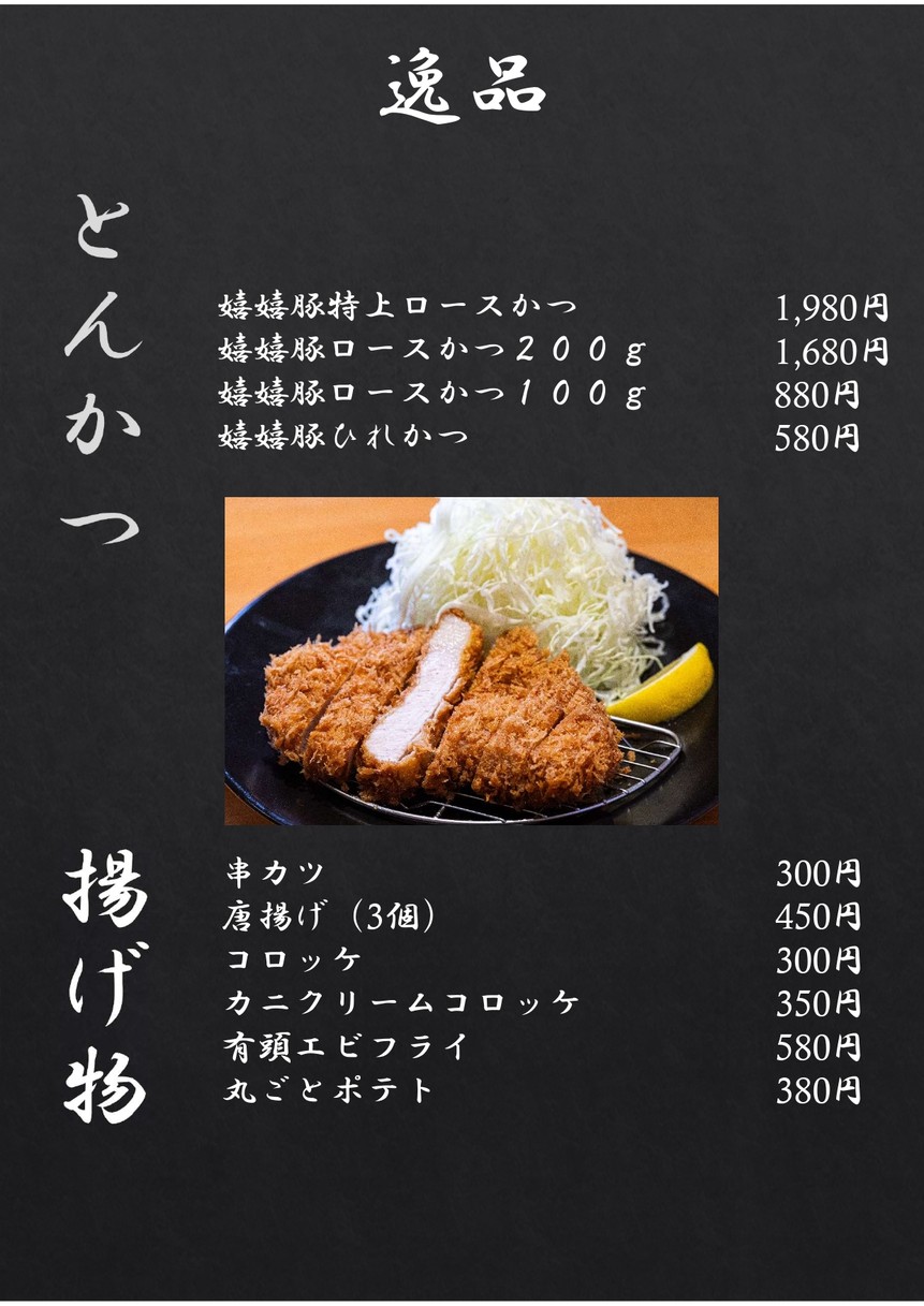El carnicero dice: "Te lo asaré y freiré." menu 3