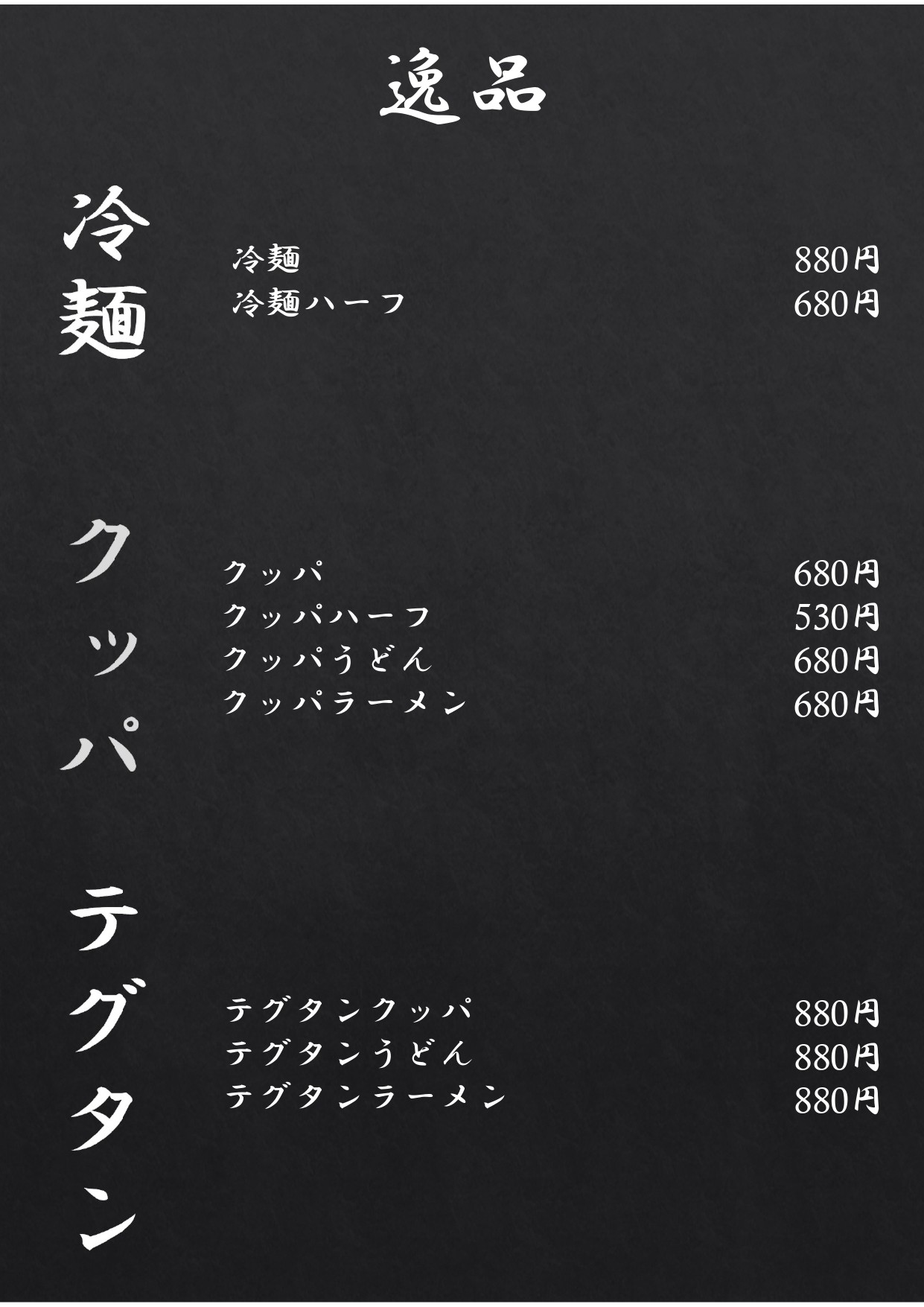 Menu image 4