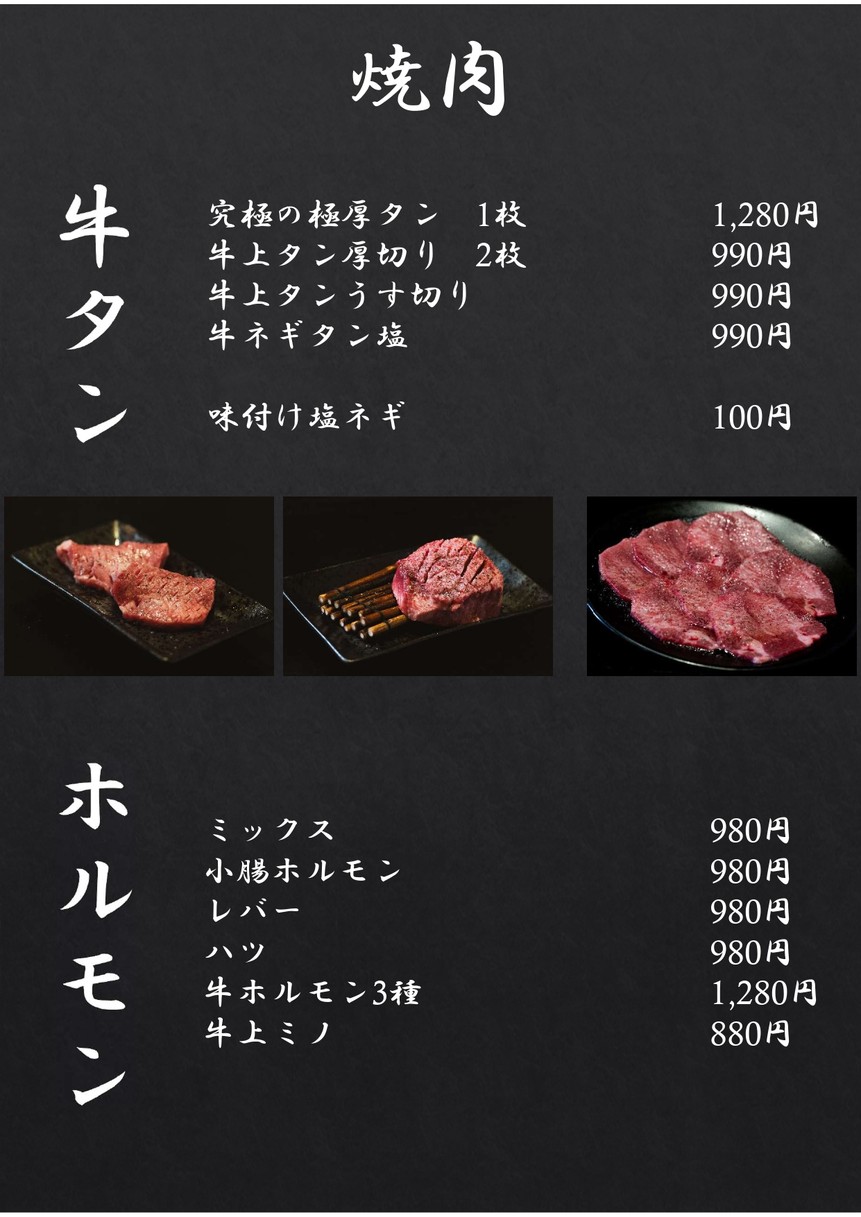 El carnicero dice: "Te lo asaré y freiré." menu 5