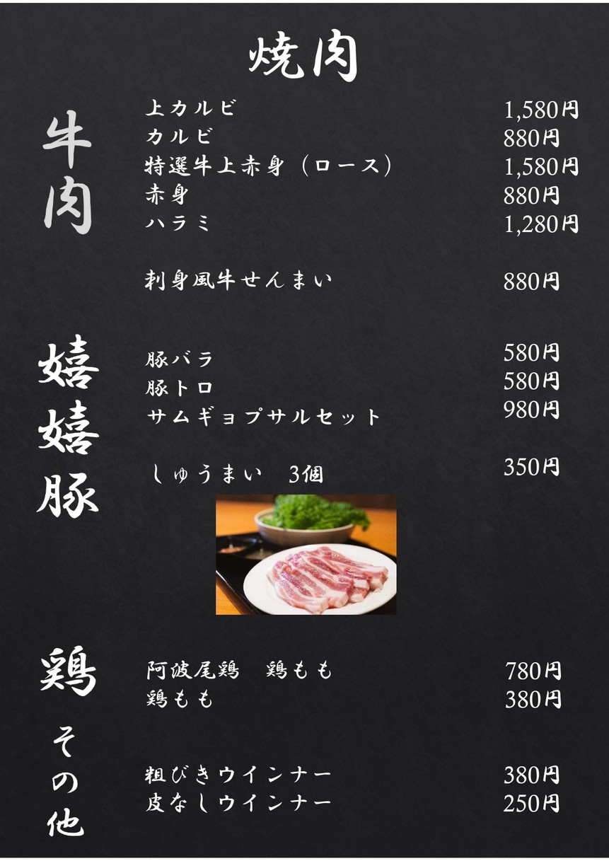 El carnicero dice: "Te lo asaré y freiré." menu 6