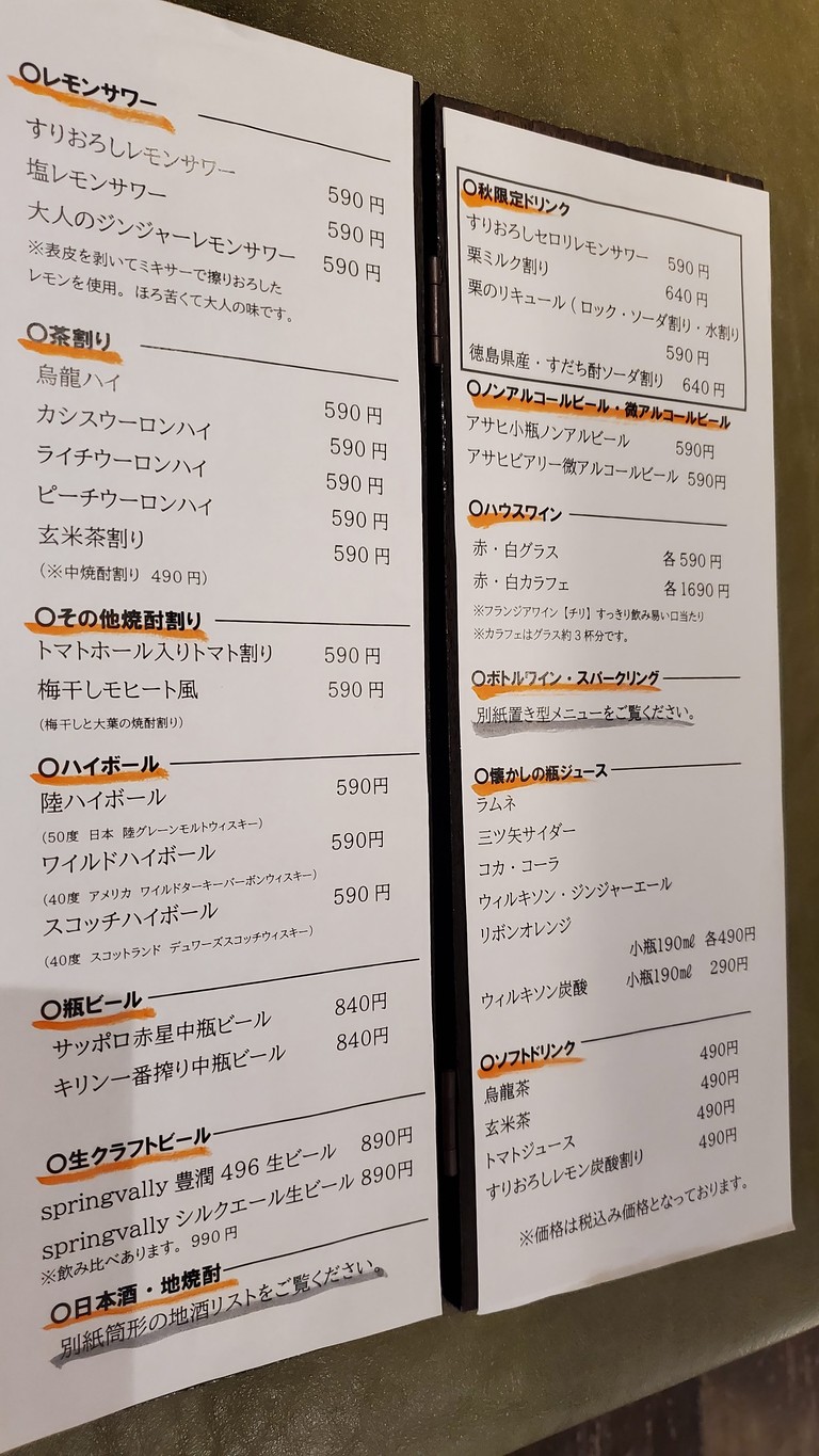 Mishuku Tachibanaya - A casual Japanese restaurant menu 2