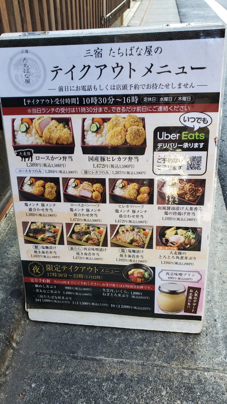 Mishuku Tachibanaya - A casual Japanese restaurant menu 4