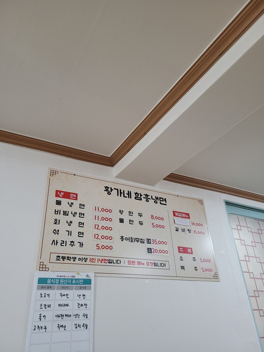 黄家韩式兴南面馆 menu 1
