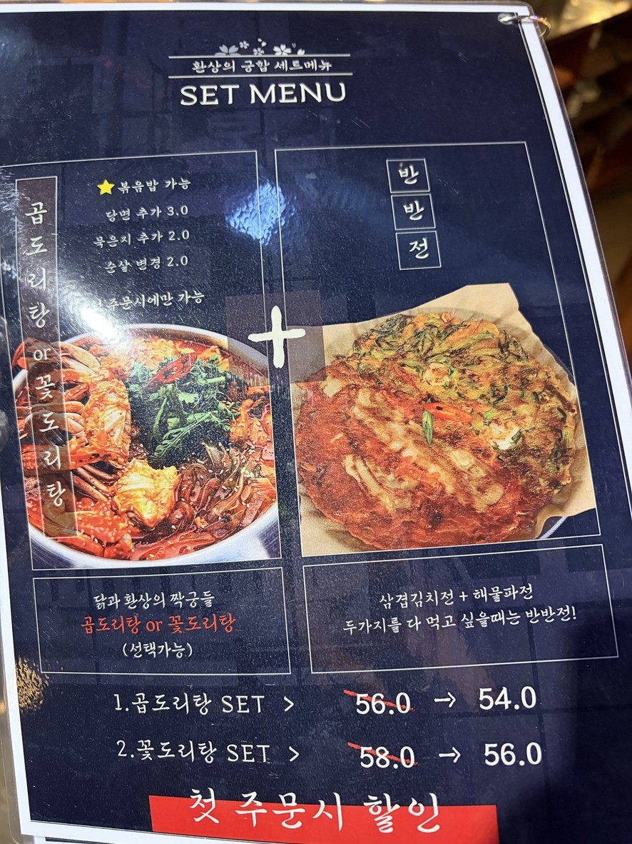 延南酒馆1987 menu 1