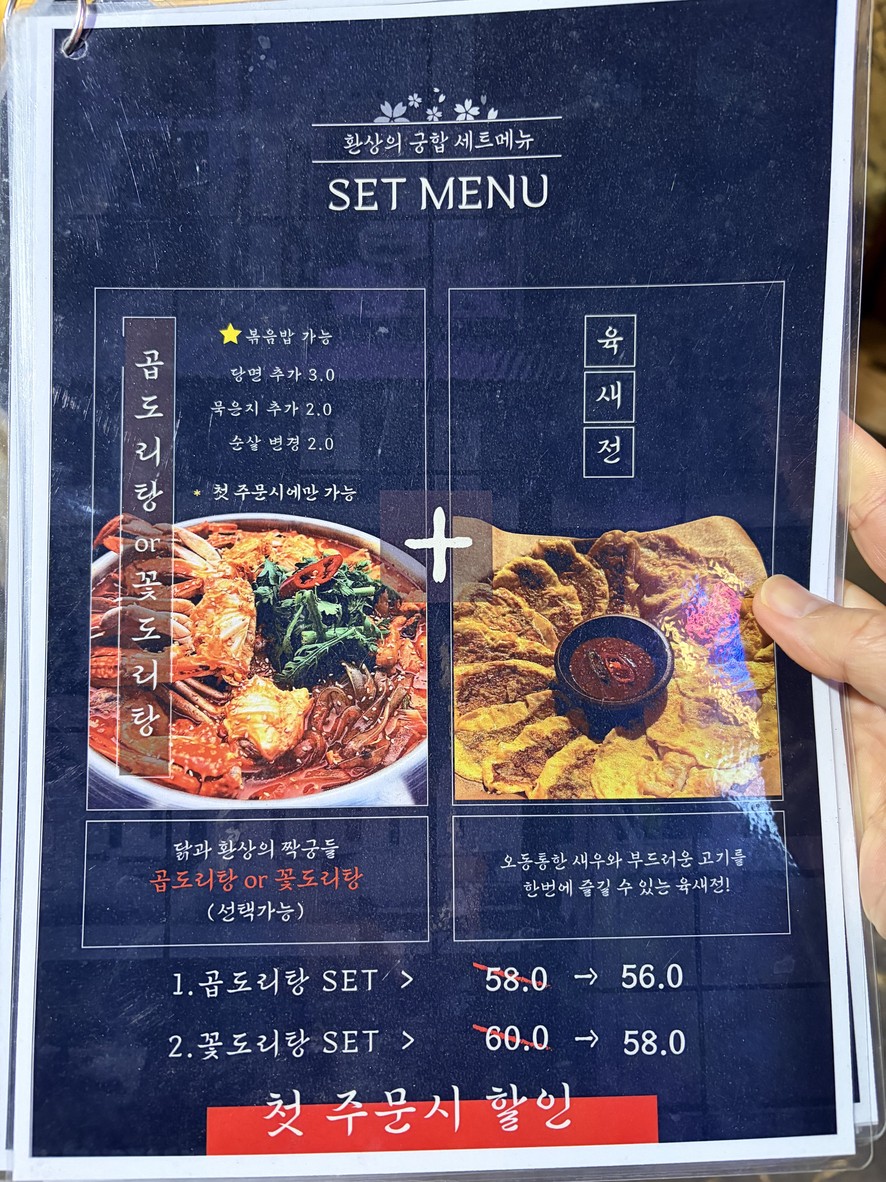 延南酒馆1987 menu 2