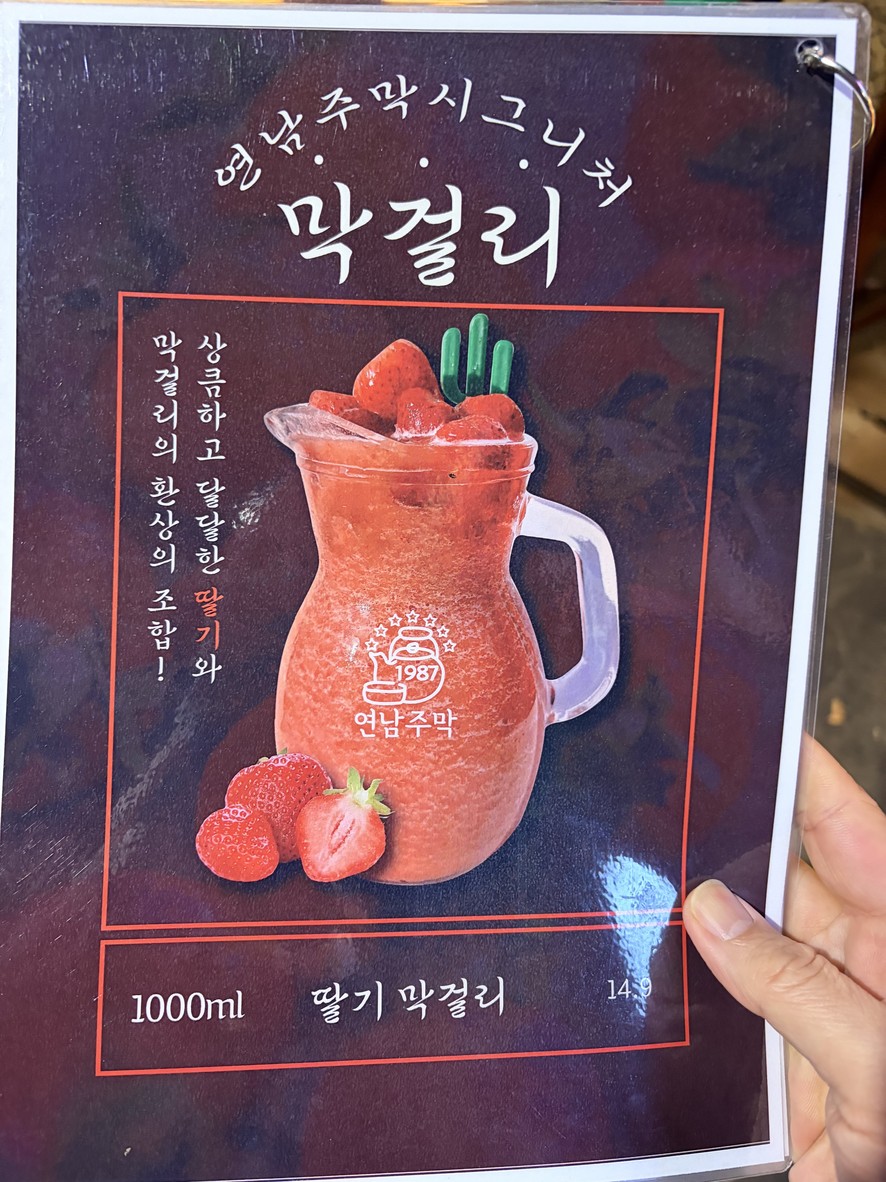 延南酒馆1987 menu 4
