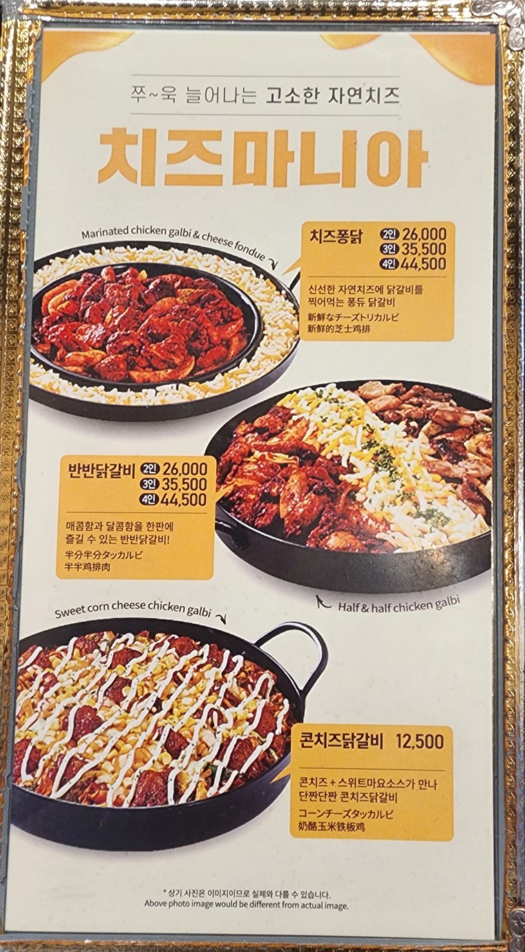 Sucursal Yoogane Myeongdong menu 2