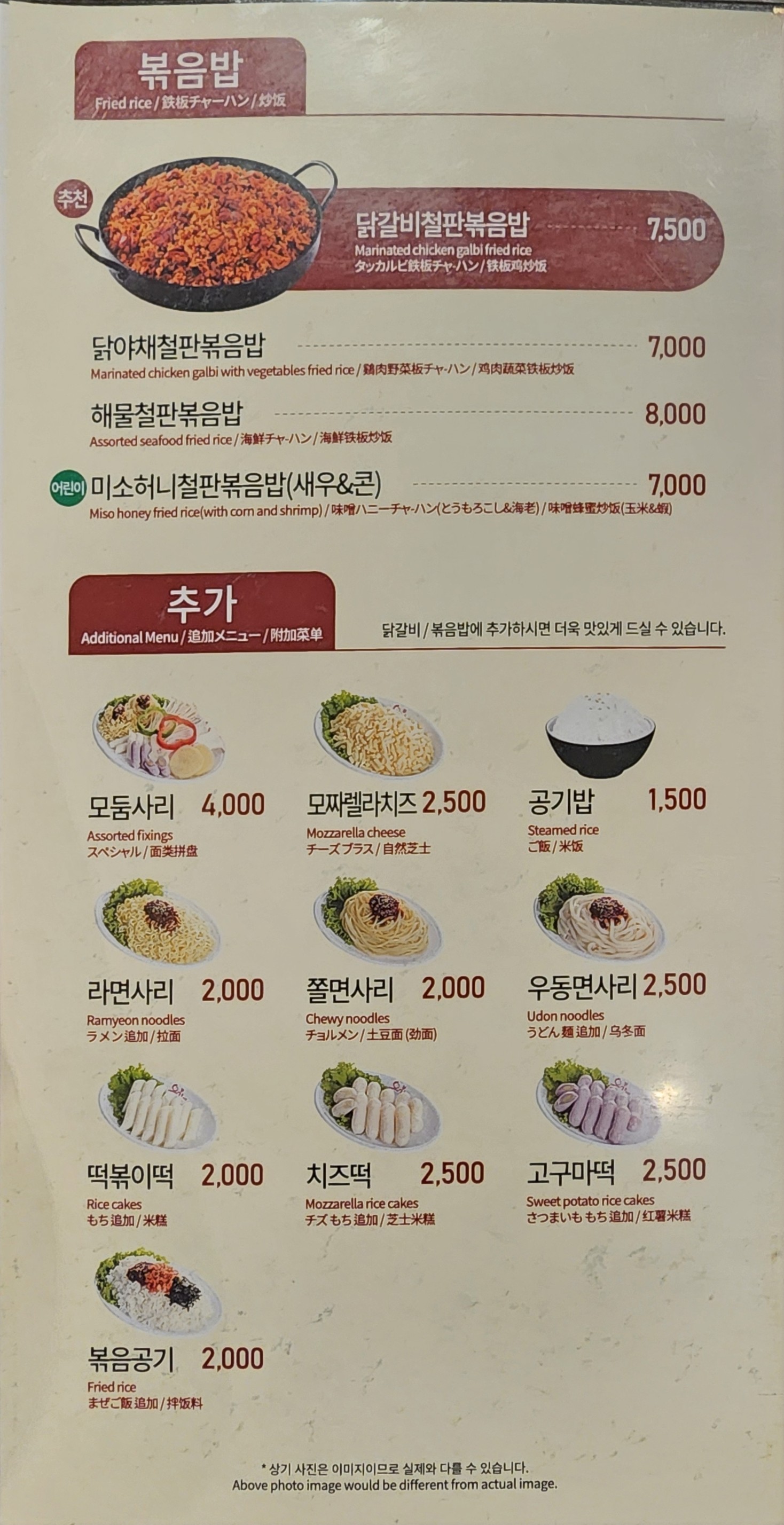 Menu image 3
