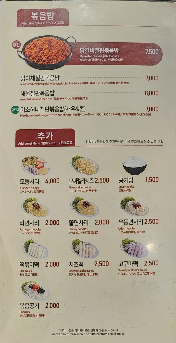 Sucursal Yoogane Myeongdong menu 3
