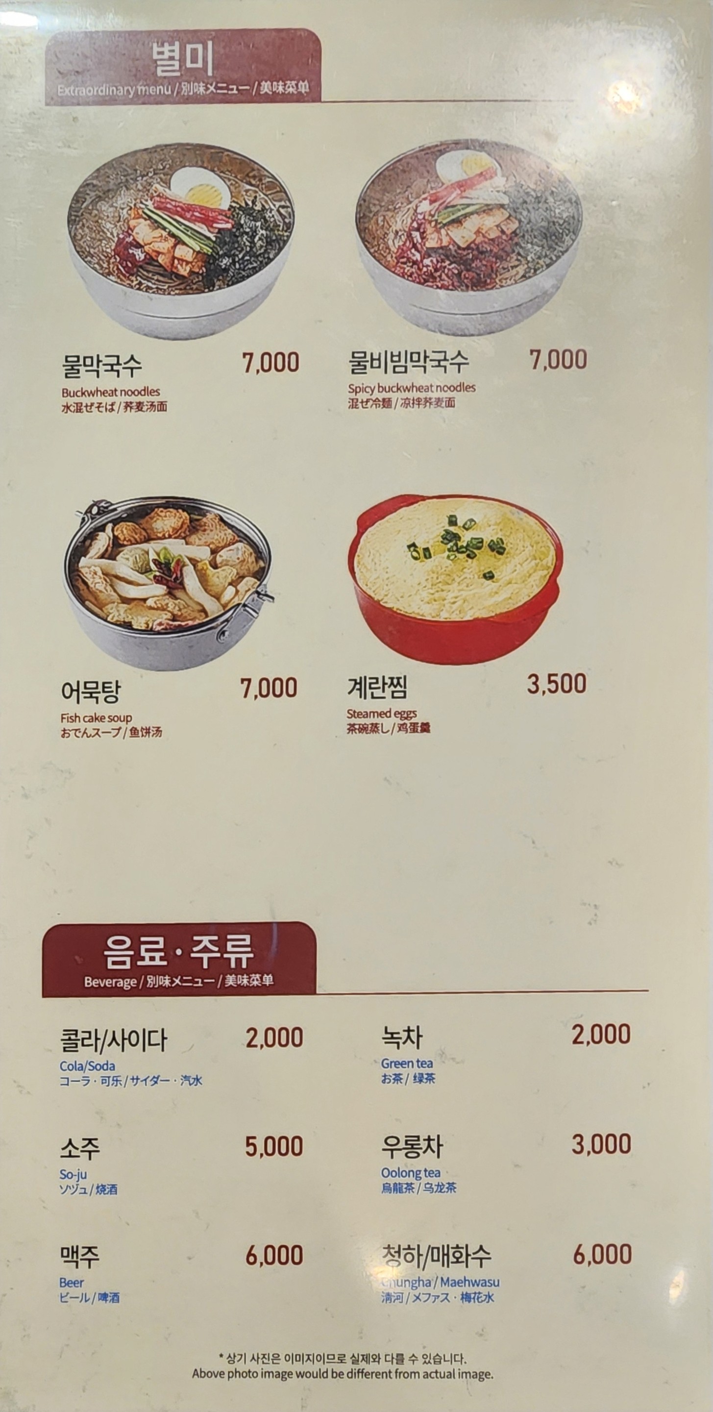 Menu image 4