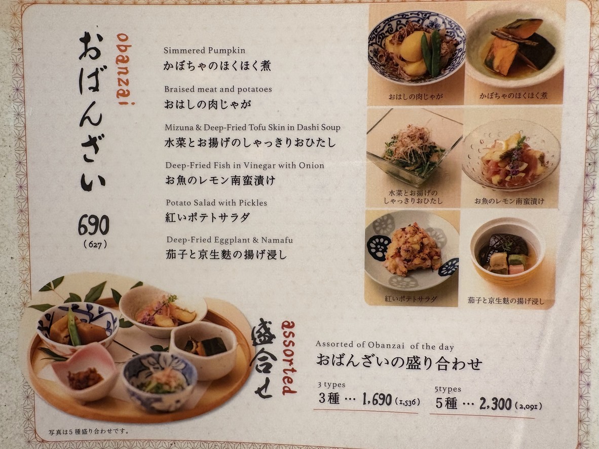 Roppongi Yoshoku Ohashi menu 2