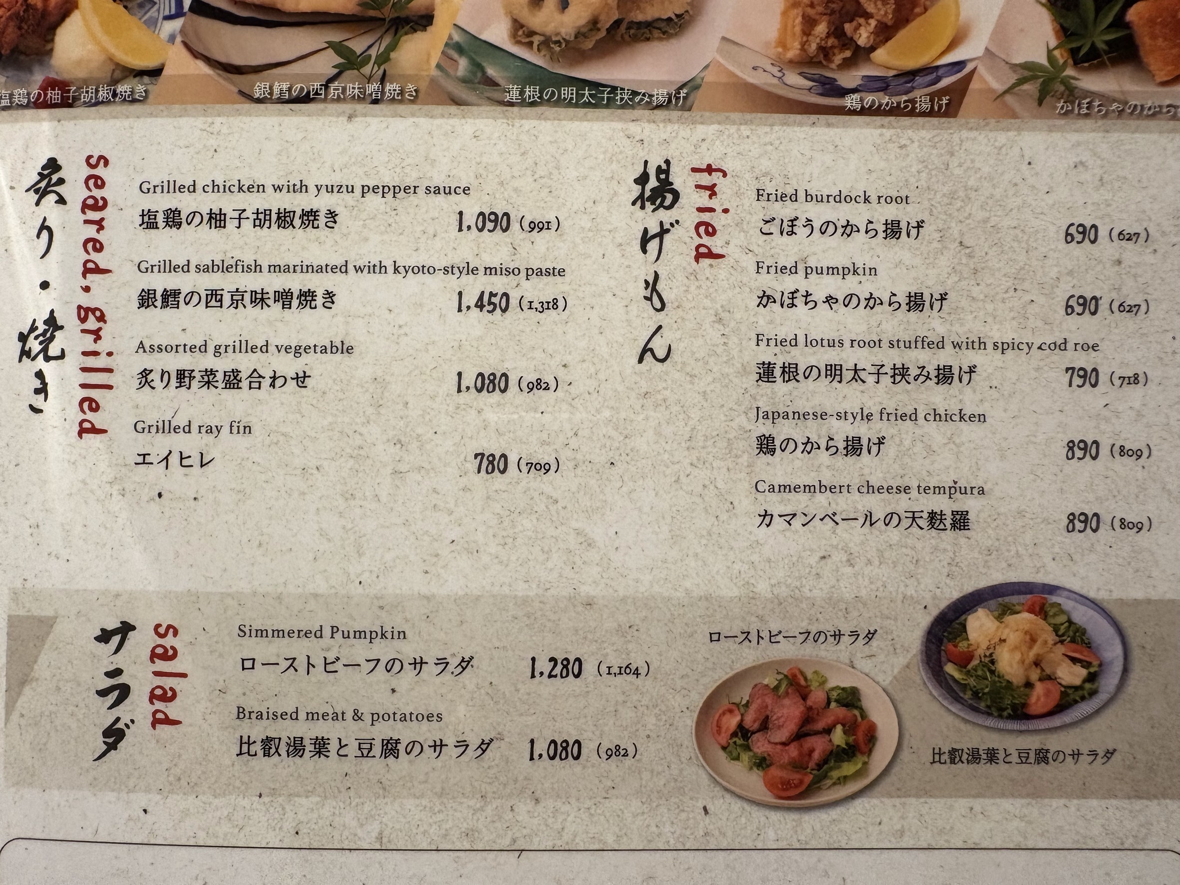 Menu image 3