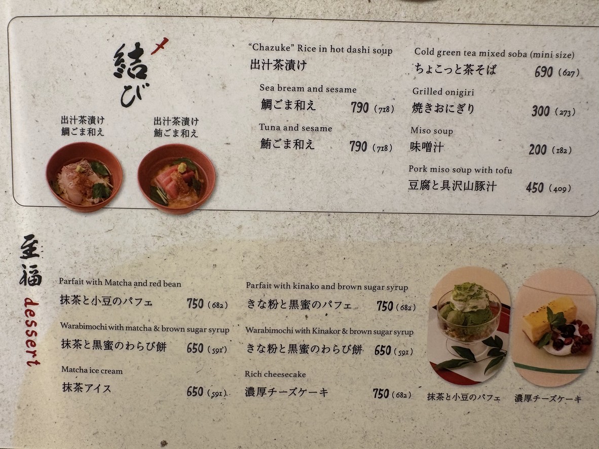 Roppongi Yoshoku Ohashi menu 4