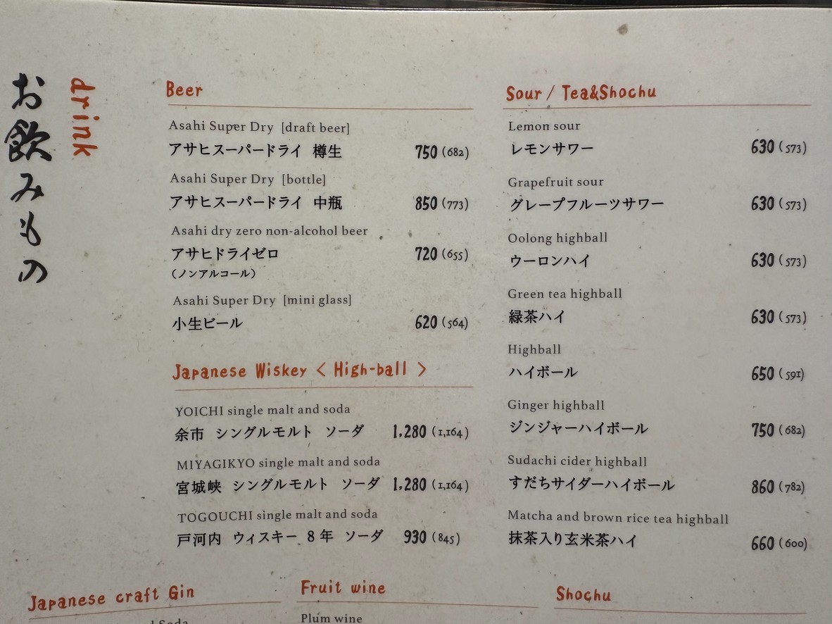Roppongi Yoshoku Ohashi menu 5