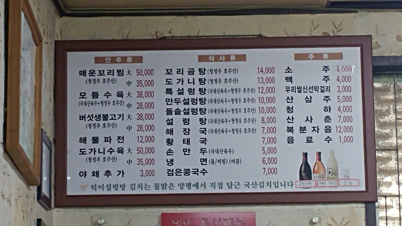 德义雪浓汤 menu 1