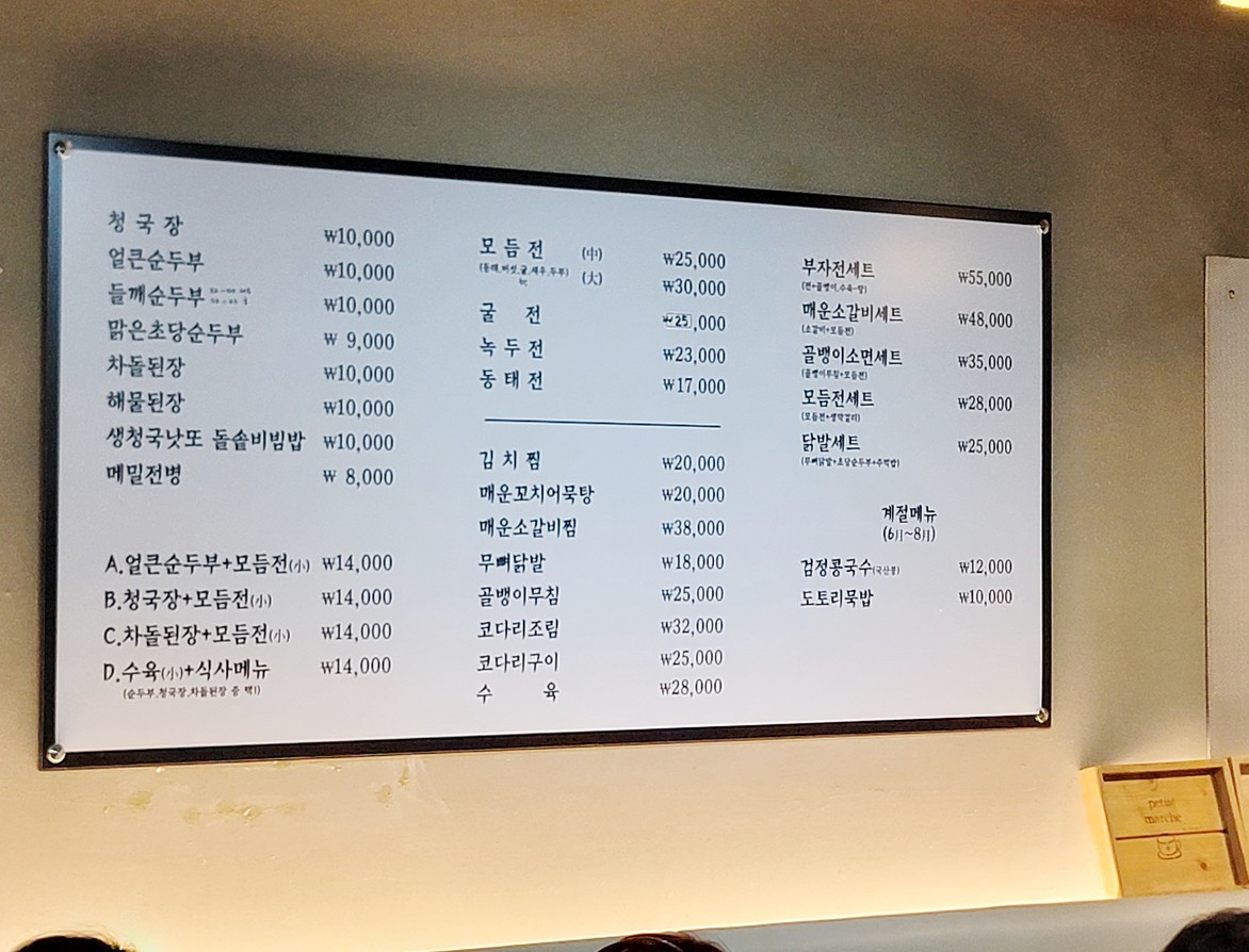 Enzimas, Sundubu, Cheonggukjang y Jeon menu 1