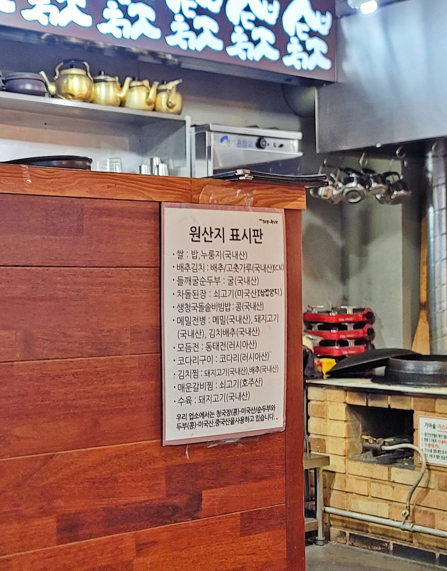 Enzimas, Sundubu, Cheonggukjang y Jeon menu 2