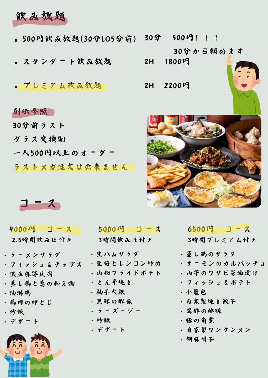 Tamamachi Shibaurasakaba Daitsugen menu 6
