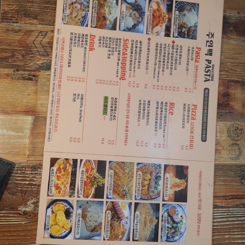 Pasta "Juinbaek" menu 2