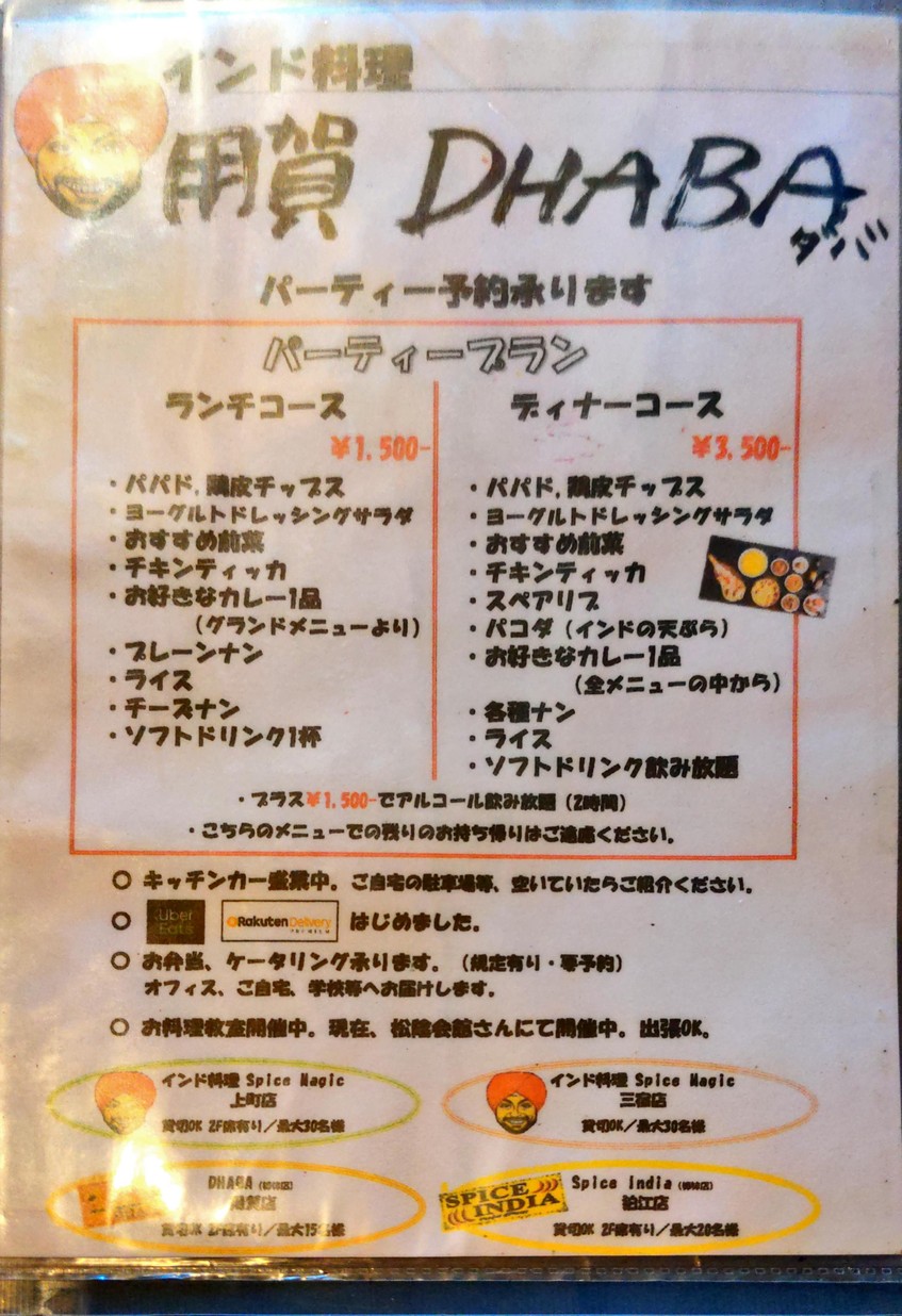 Dhaba menu 1
