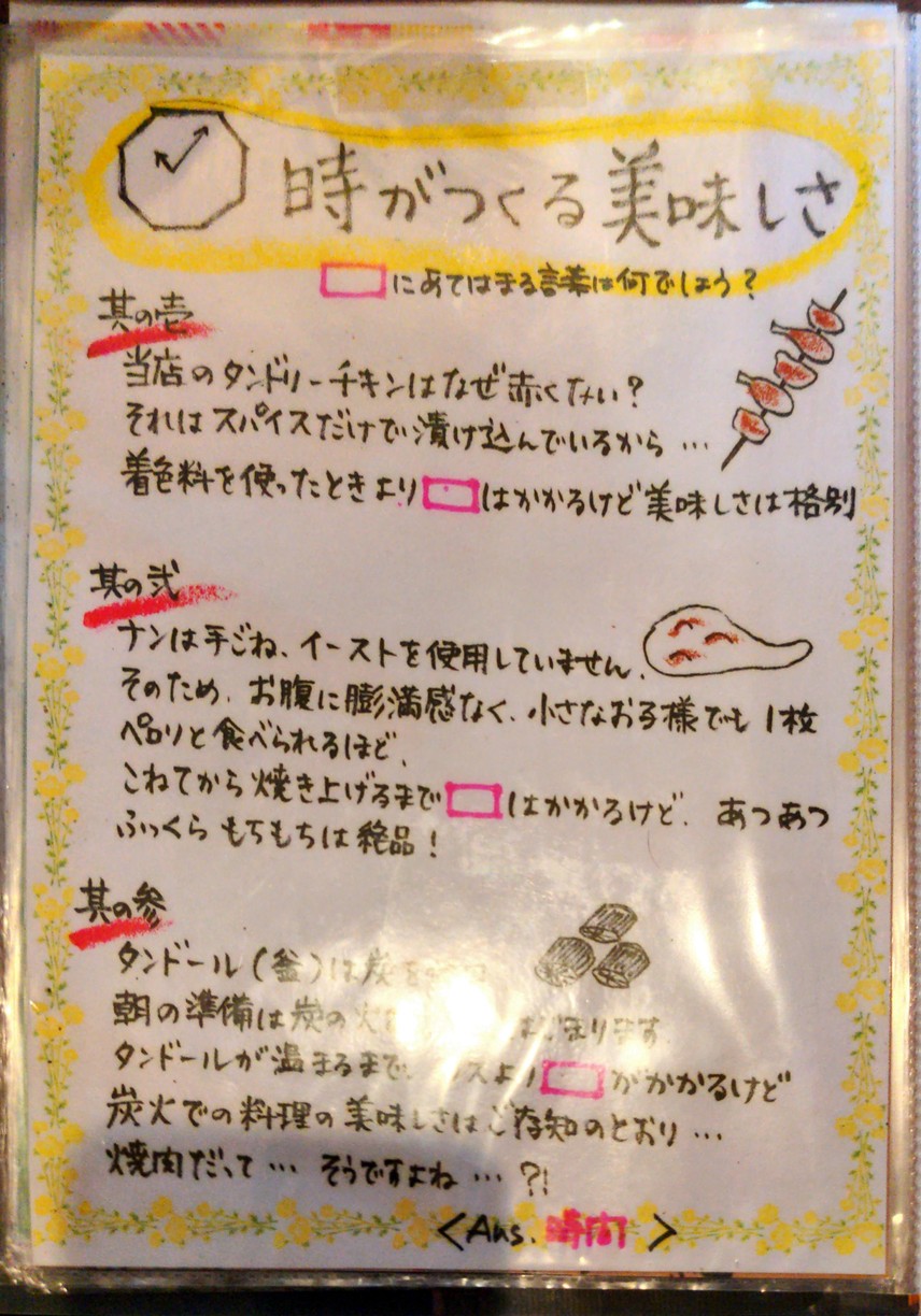 Dhaba menu 2