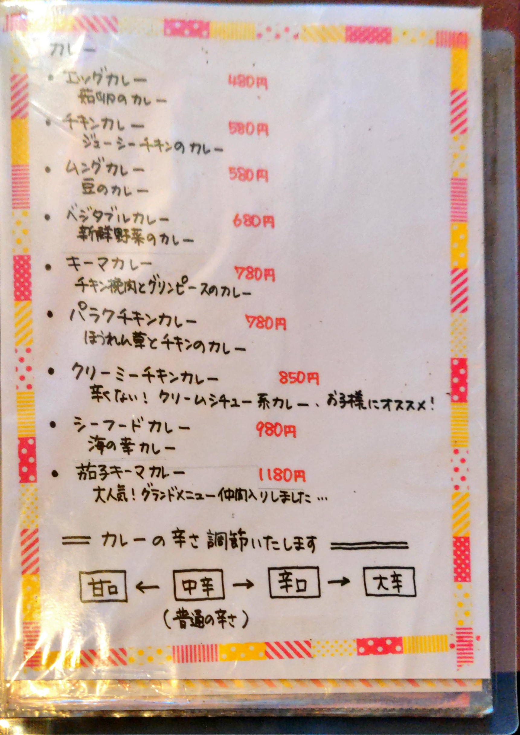 Menu image 3
