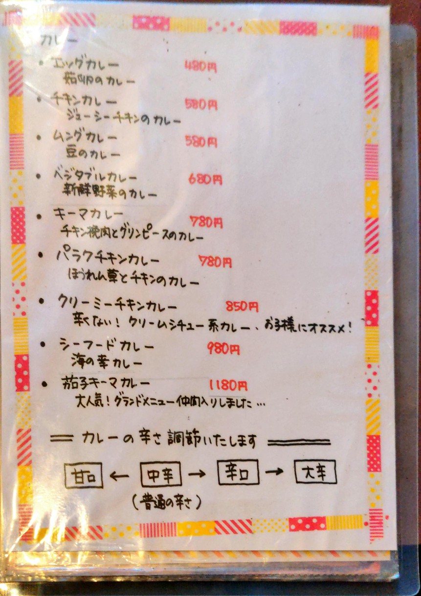 Dhaba menu 3