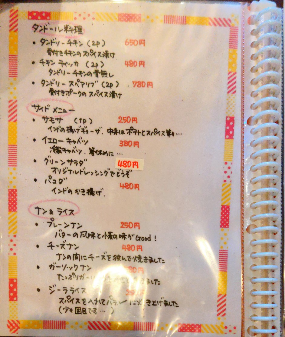 Dhaba menu 4