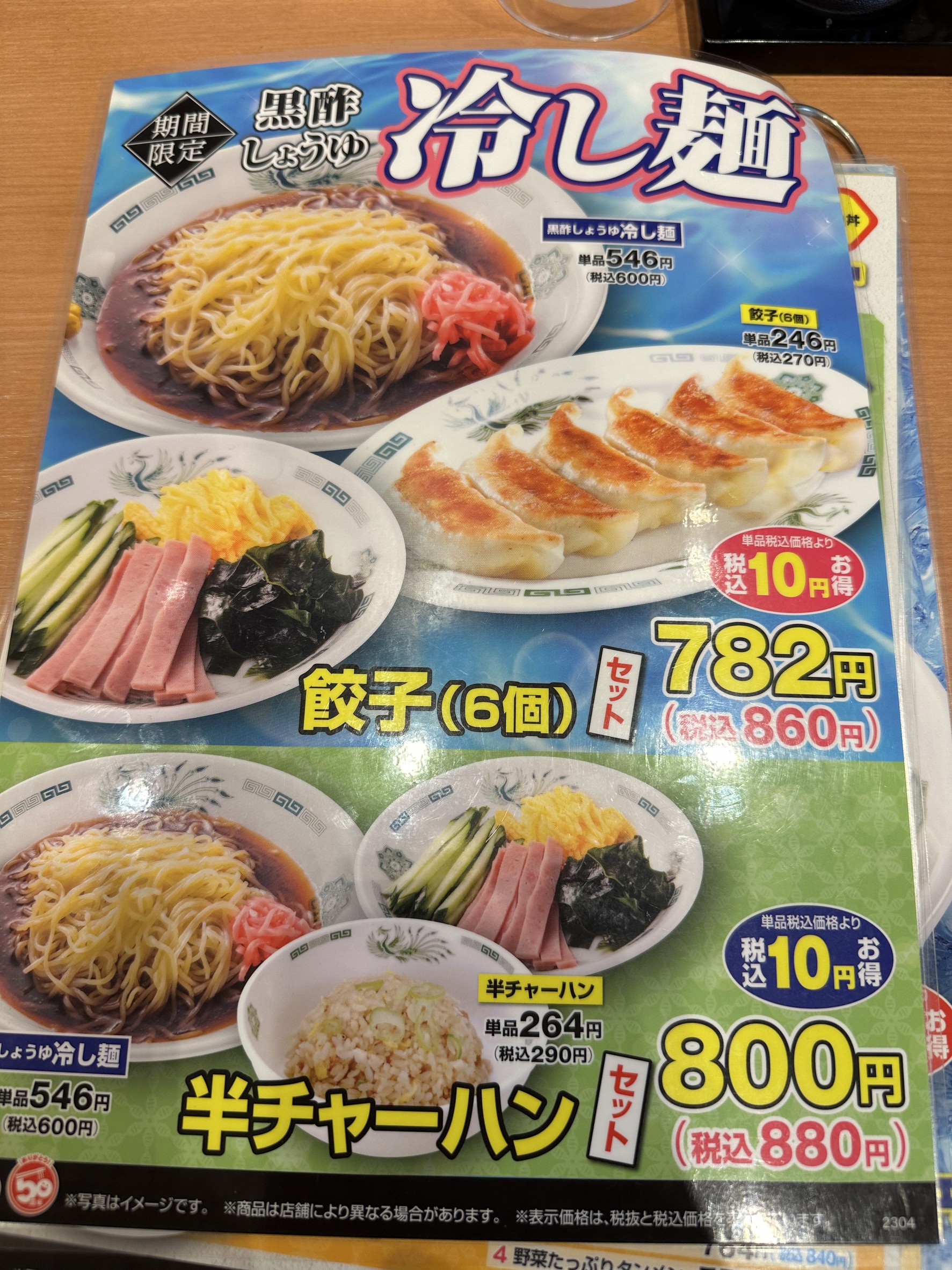 Menu image 5