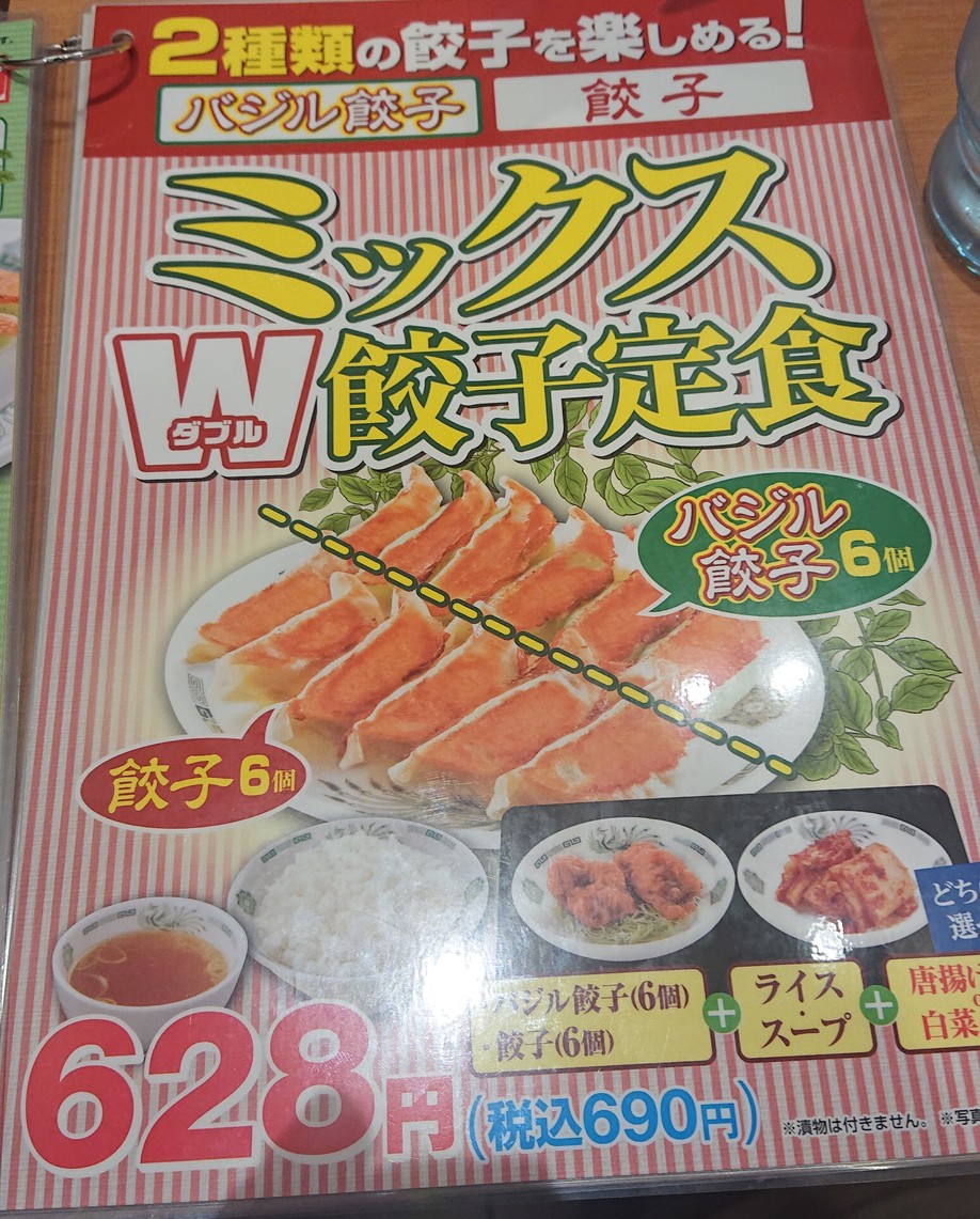 Hidakaya Sangenjaya Chazawadori menu 6