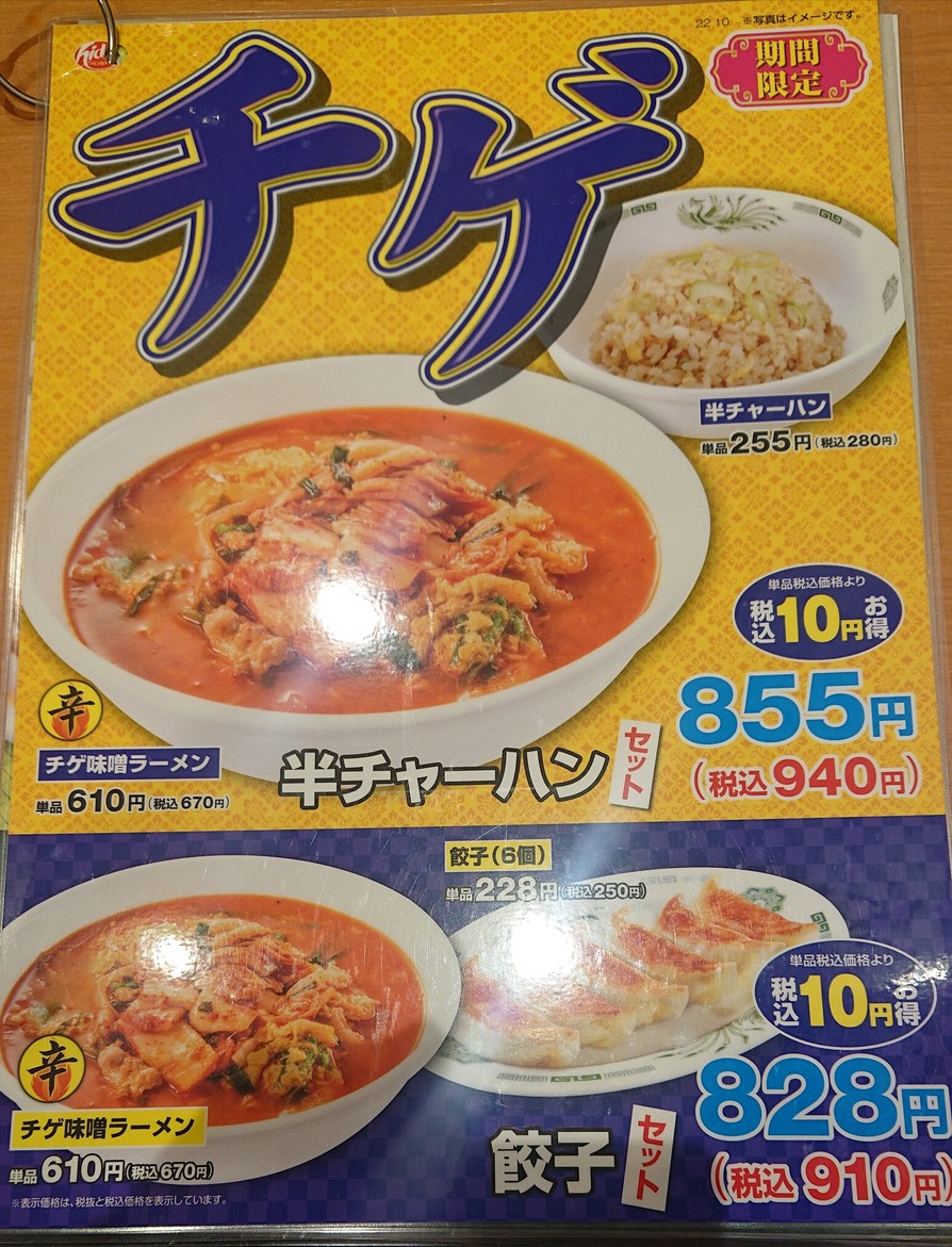 Hidakaya Sangenjaya Chazawadori menu 7