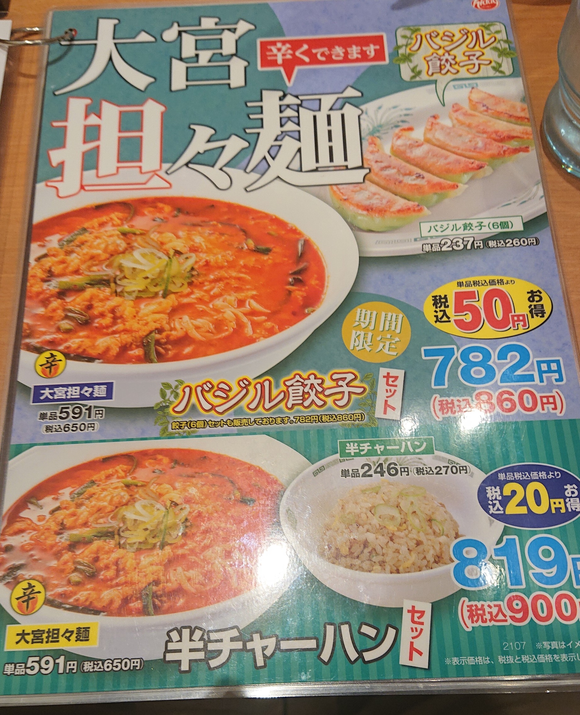 Menu image 9