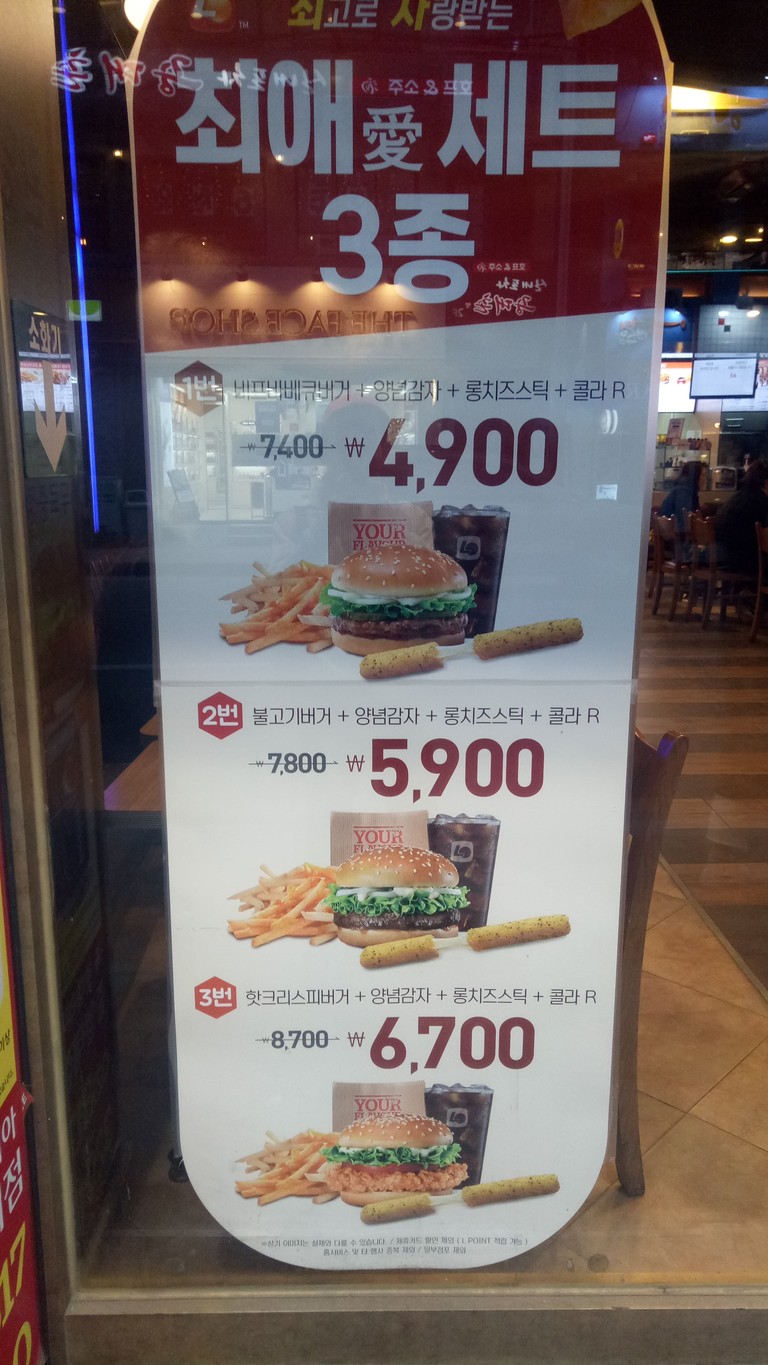 LOTTERIA menu 1