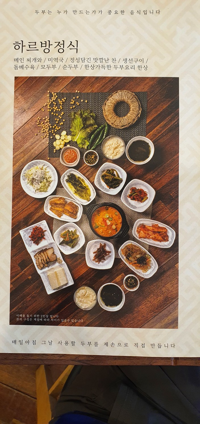 Gae Suri Makguksu Samgak分店 menu 1