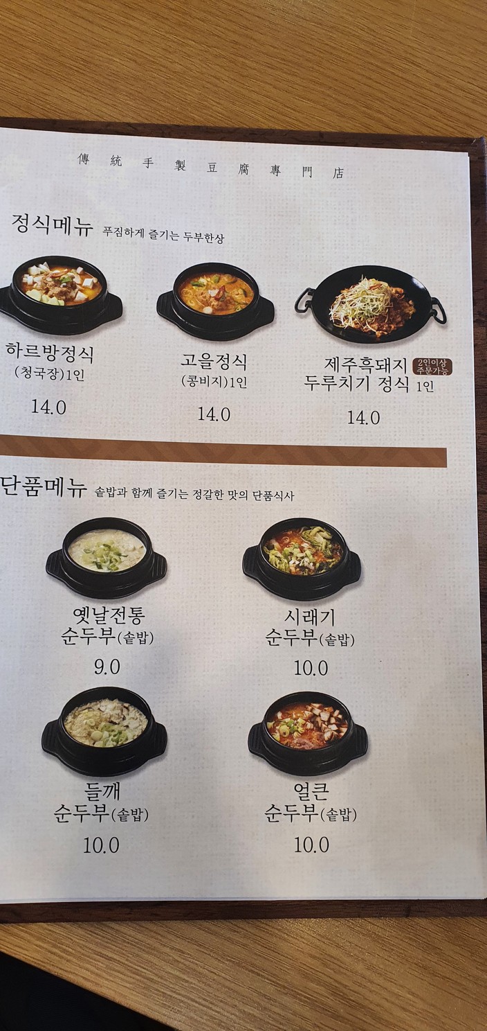 Gae Suri Makguksu Samgak分店 menu 2