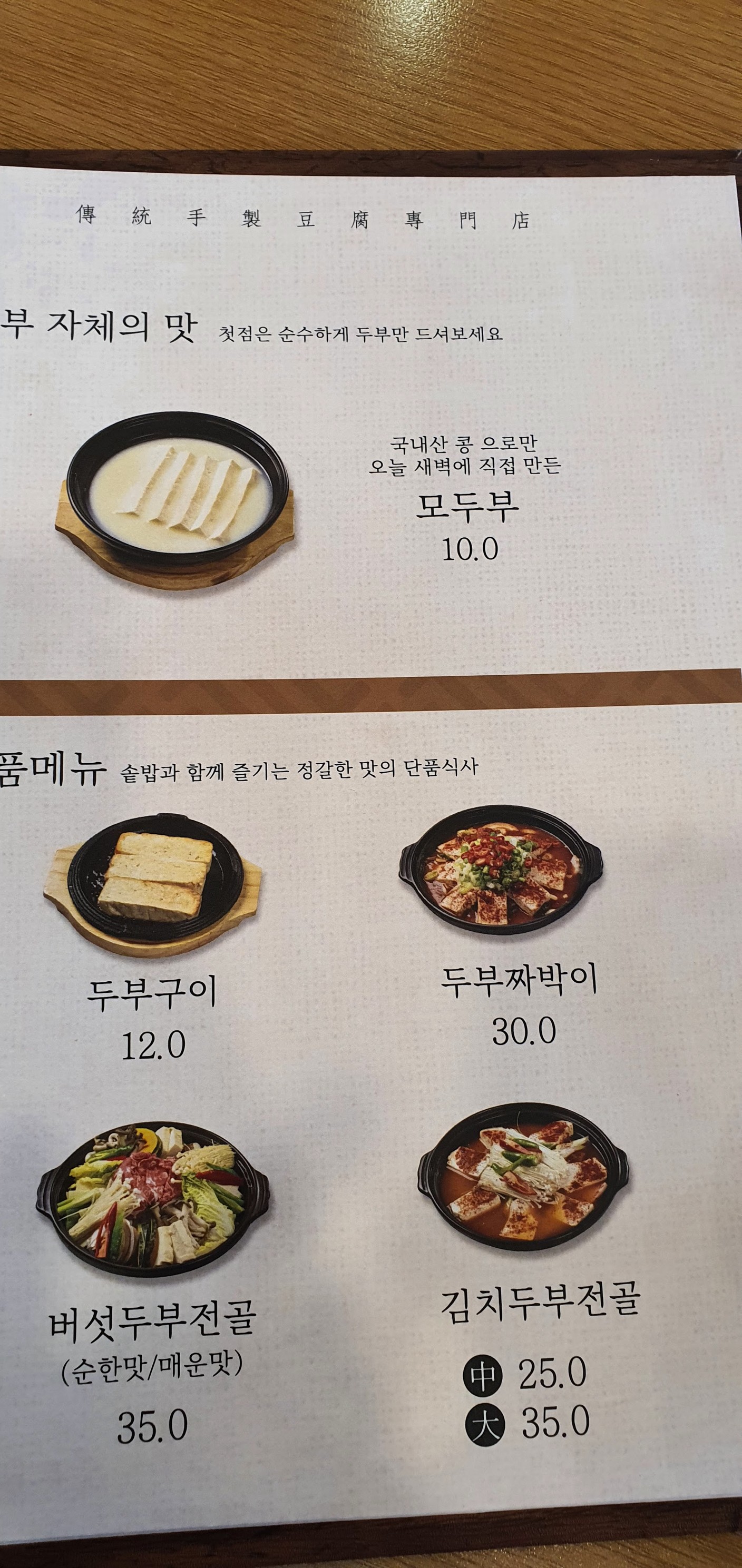 Menu image 3