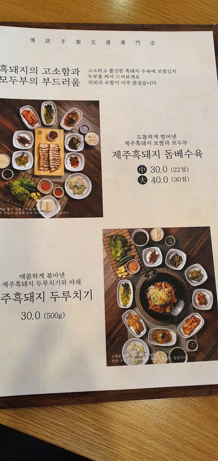 Gae Suri Makguksu Samgak分店 menu 4