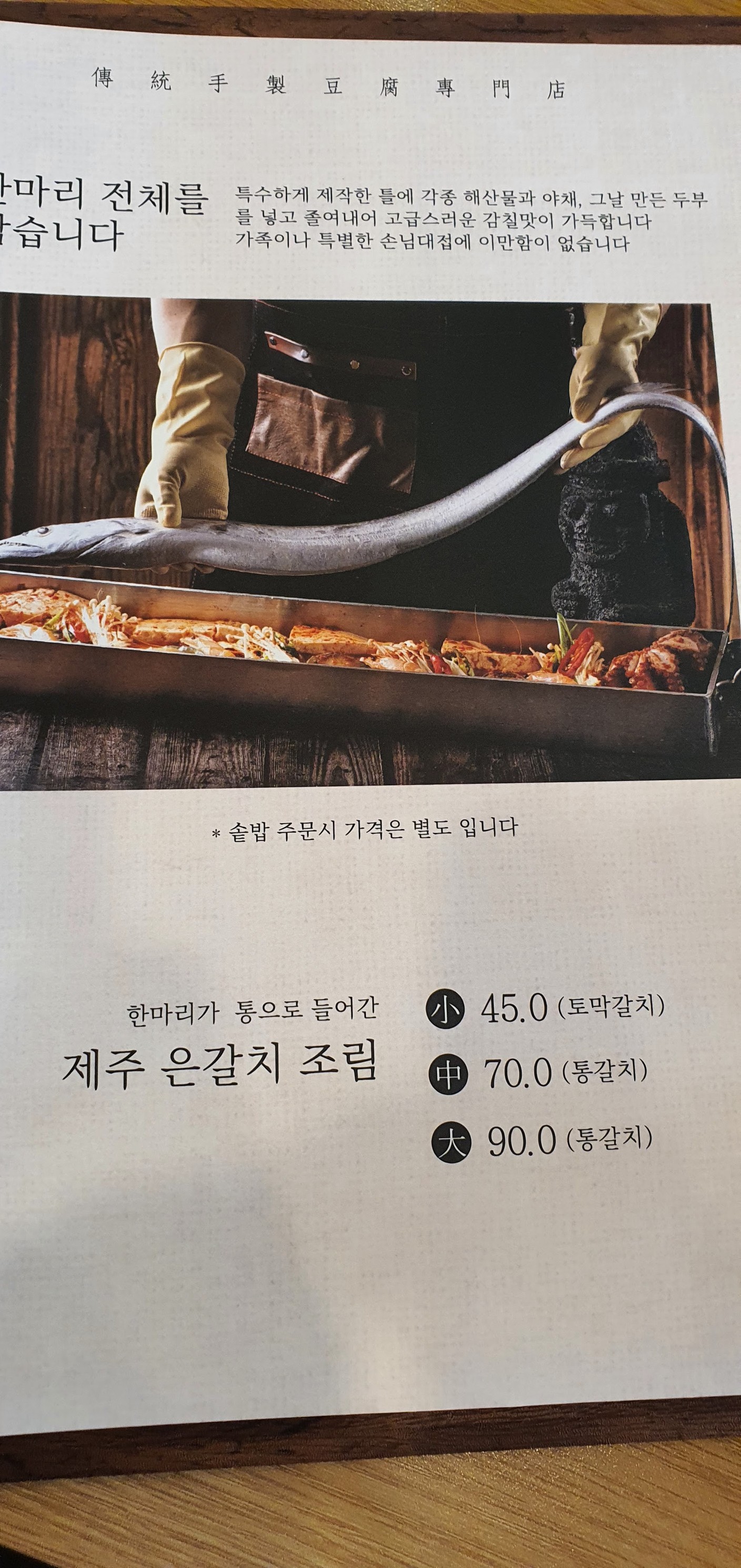 Menu image 5