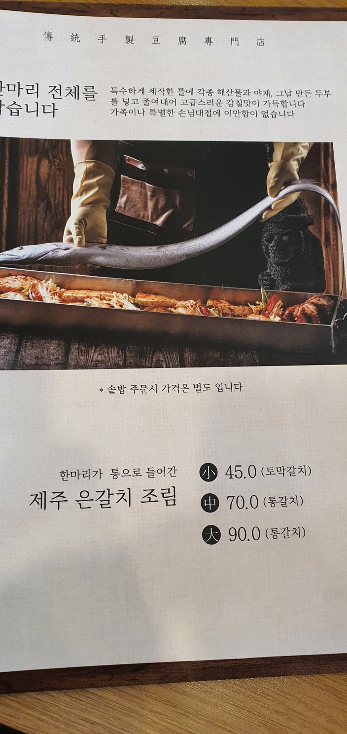 Gae Suri Makguksu Samgak分店 menu 5