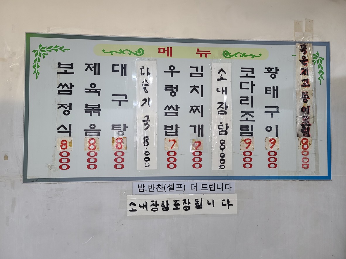Garden Ssambap Barley Rice menu 1