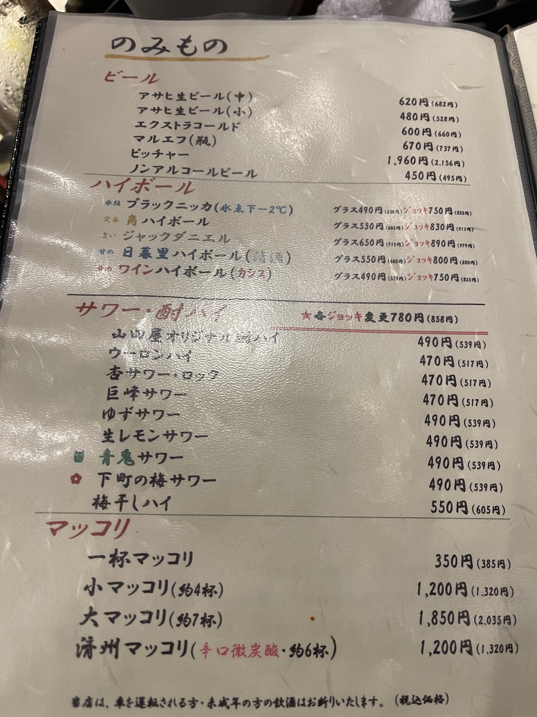Menu image 5
