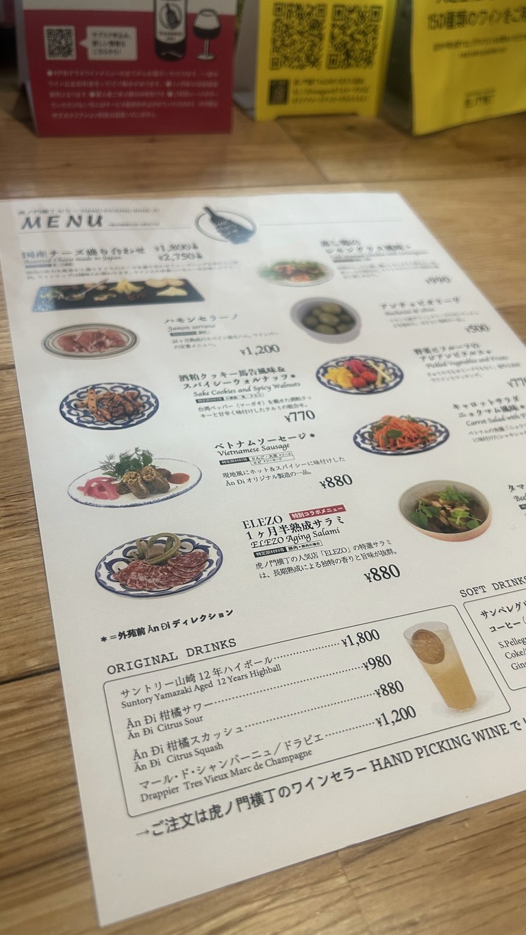 Toranomon Yokocho menu 1